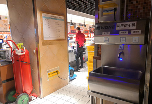 hand washing station